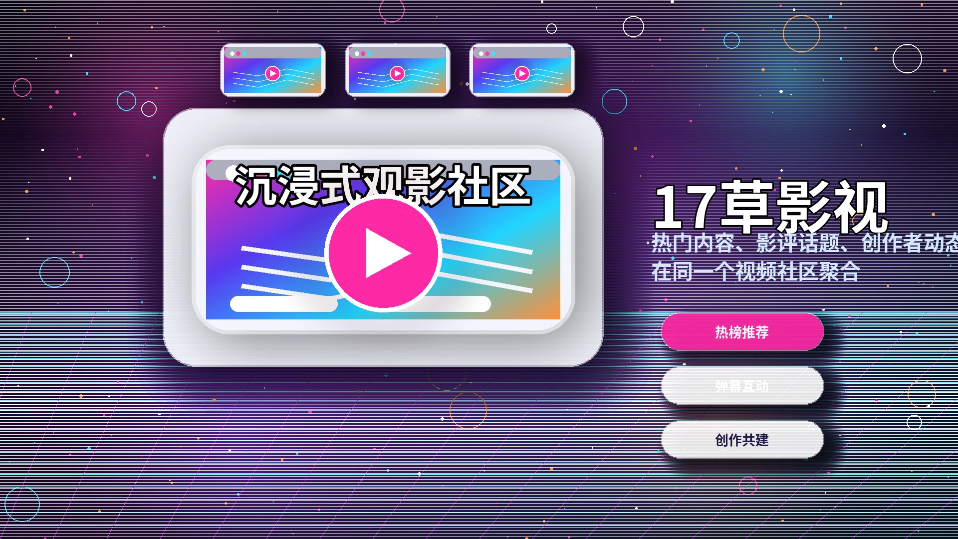 17c帮助中心与平台服务支持展示