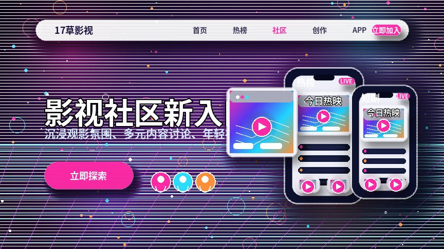 17c服务中心与综合支持入口展示