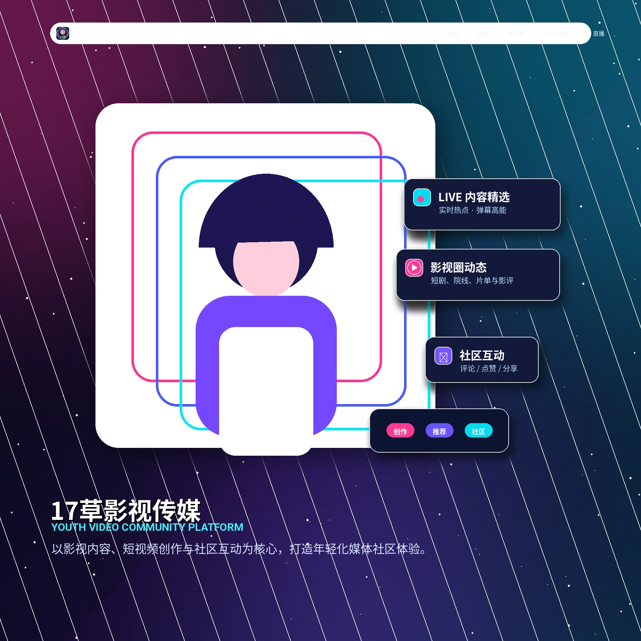 17c账户资料与个人设置指引展示