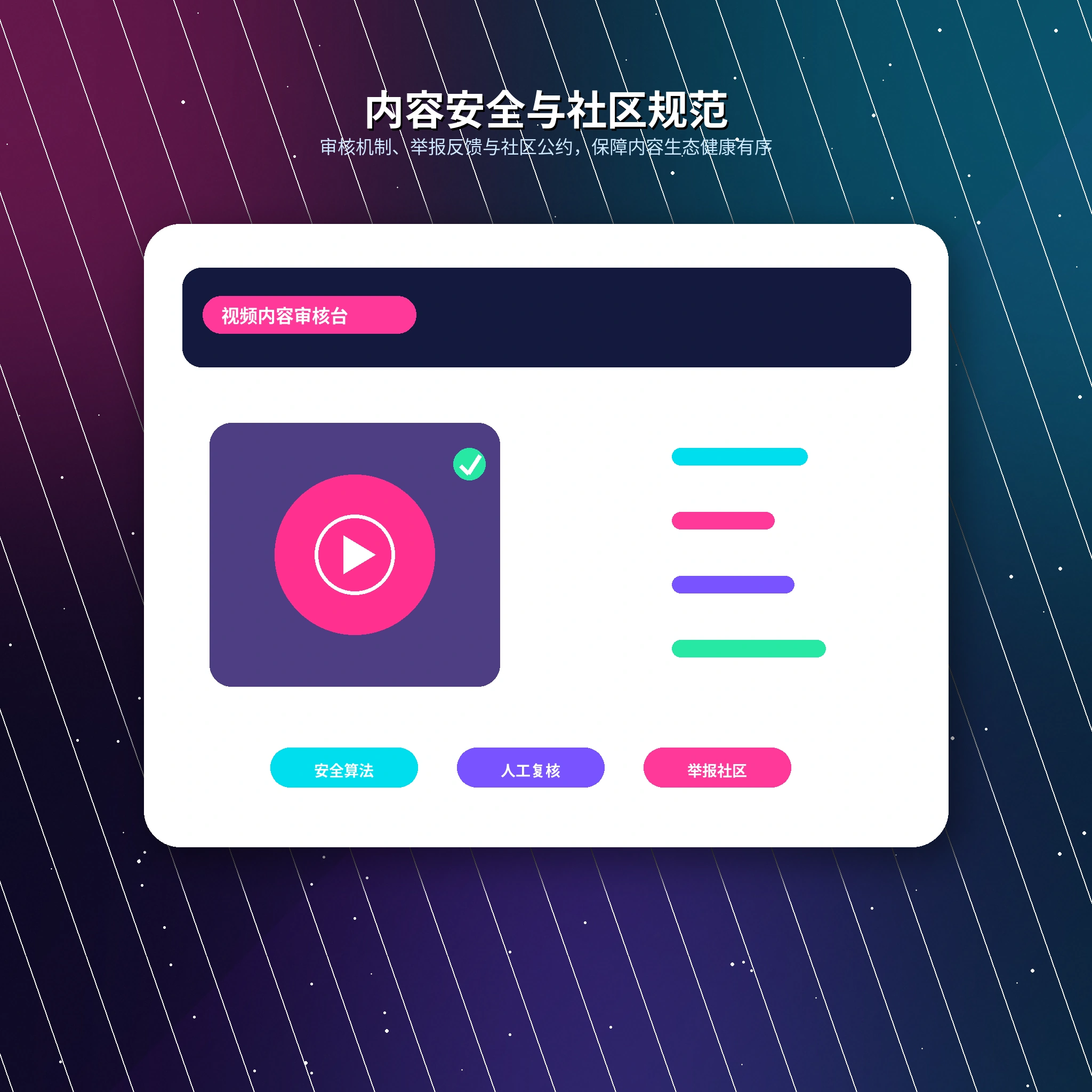 17c账号安全保护服务展示
